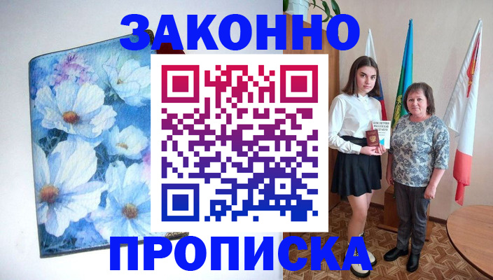 прописка для кредита в Менделеевске