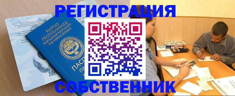 временная регистрация поиск в Менделеевске